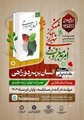 مسابقه کتاب‌خوانی «انسان بر سر دو راهی»